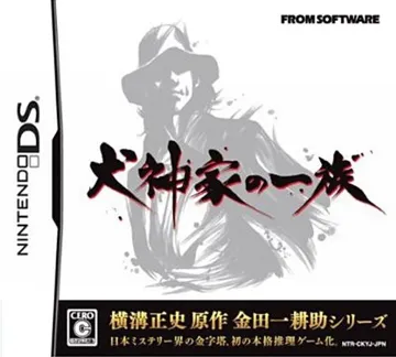 Inugamike no Ichizoku (Japan) box cover front